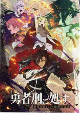 皮特影院动漫《机械蝉鸣》海报